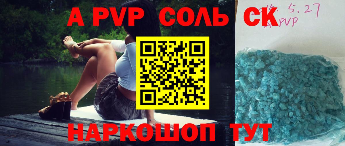 APVP Crystall Великий Новгород