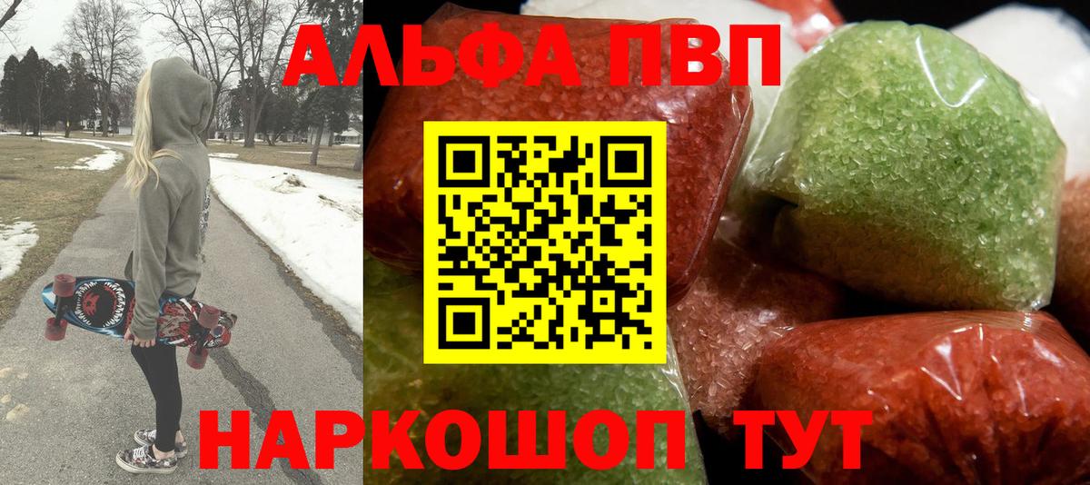 A-PVP кристаллы  Alpha-PVP мука  Вход с VPN  Великий Новгород  наркота  Alfa_PVP Crystall 