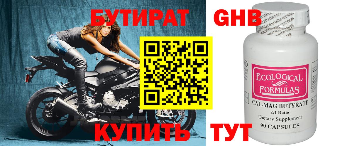 Бутират  БУТИРАТ оксана  Вход с VPN  Великий Новгород 