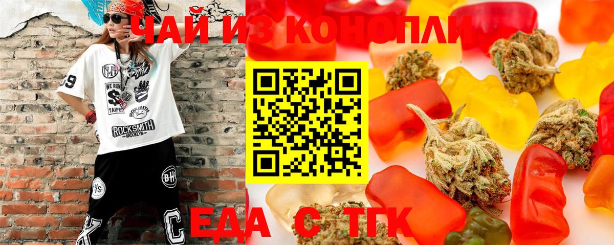 Великий Новгород  Печенье с ТГК марихуана  Вход с VPN 