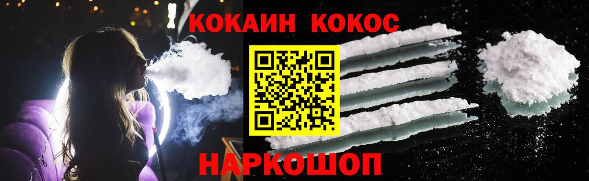 Кокаин Колумбийский  Вход с VPN  Кокаин  Великий Новгород 