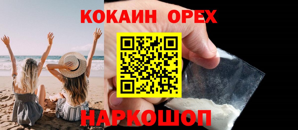 Великий Новгород  Cocaine  МЕФ   Вход с VPN  Конопля  КЕТАМИН 