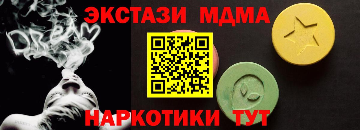 ЭКСТАЗИ 280 MDMA  Экстази бентли  хочу наркоту  Вход с VPN  Великий Новгород 