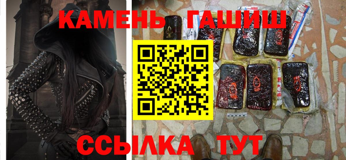 ГАШ Premium  Вход с VPN  ГАШИШ убойный  где можно купить   Великий Новгород 