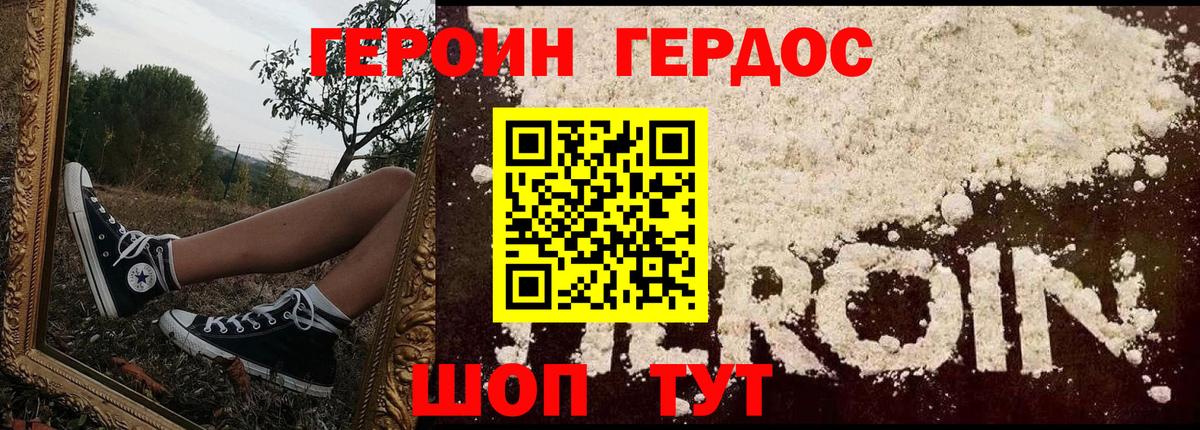 Великий Новгород  ГЕРОИН Афган  Вход с VPN 