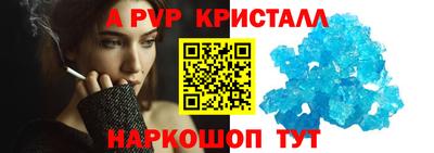 мяу мяу кристалл Белорецк