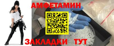 первитин Белореченск