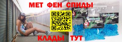 первитин Белореченск