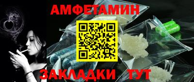 первитин Белореченск