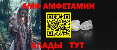 первитин Белореченск