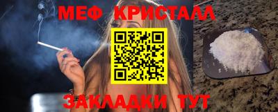мяу мяу кристалл Белорецк