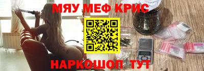 прущие крисы Бердск