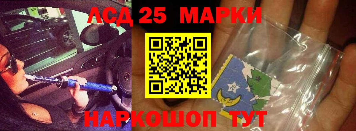 LSD-25 экстази ecstasy Великий Новгород