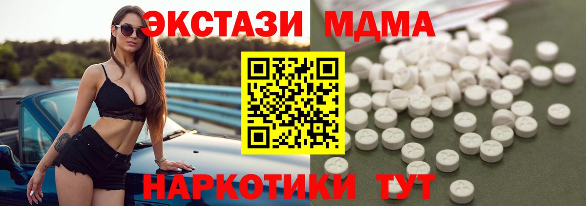 МДМА  Вход с VPN  Великий Новгород  МДМА crystal 