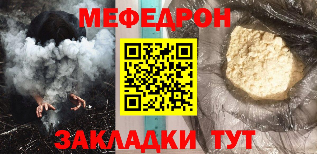 Мефедрон мука Великий Новгород