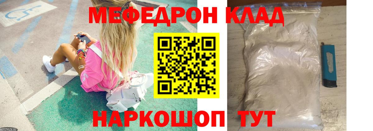 МЕФ кристаллы  Вход с VPN  Великий Новгород  Меф  Мефедрон mephedrone 