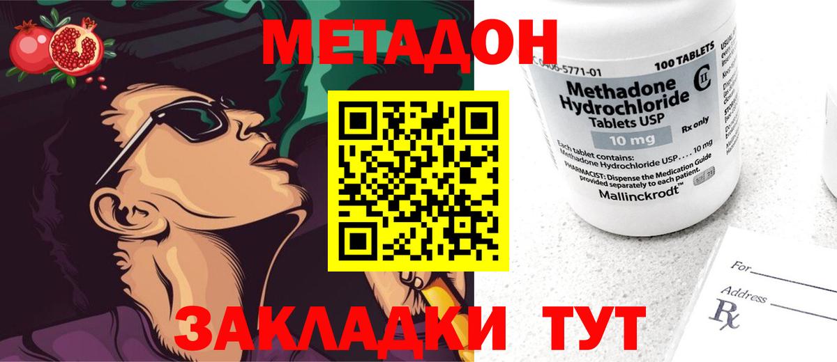 Метадон VHQ Великий Новгород
