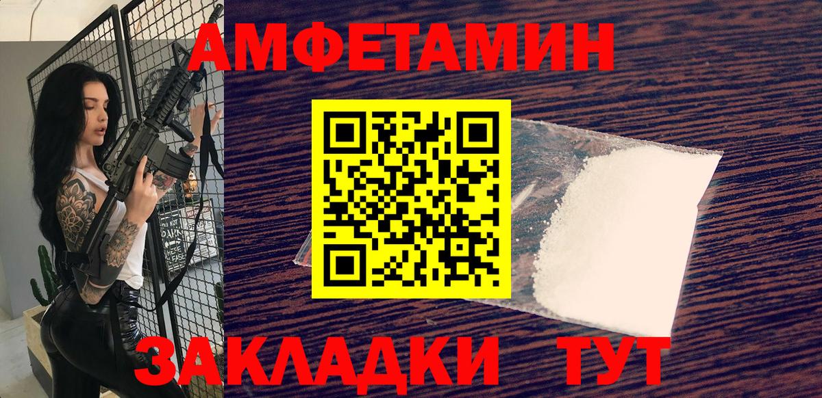 МЕТАМФЕТАМИН Декстрометамфетамин 99.9% Великий Новгород