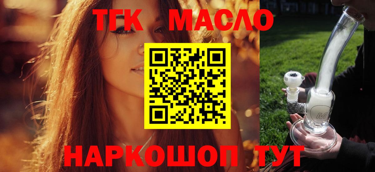Дистиллят ТГК вейп с тгк Великий Новгород