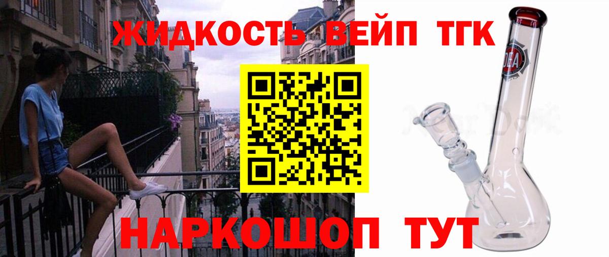 Великий Новгород  ТГК THC oil  Вход с VPN 