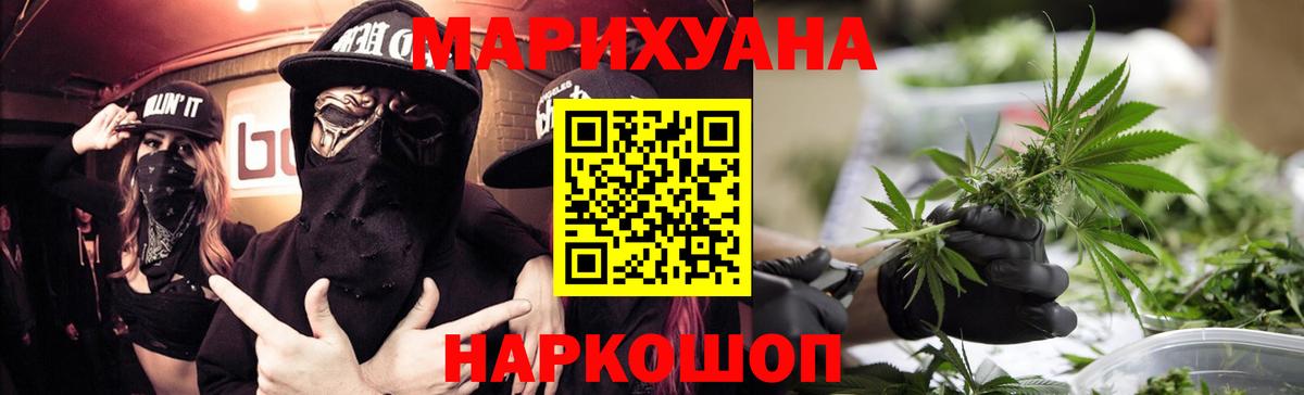 Конопля планчик  МАРИХУАНА ГИДРОПОН  Бошки Шишки тримм  Вход с VPN  Великий Новгород  Канабис тримм 